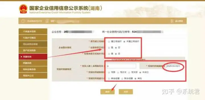 营业执照怎么公示（个体工商户营业执照年检网上申报）