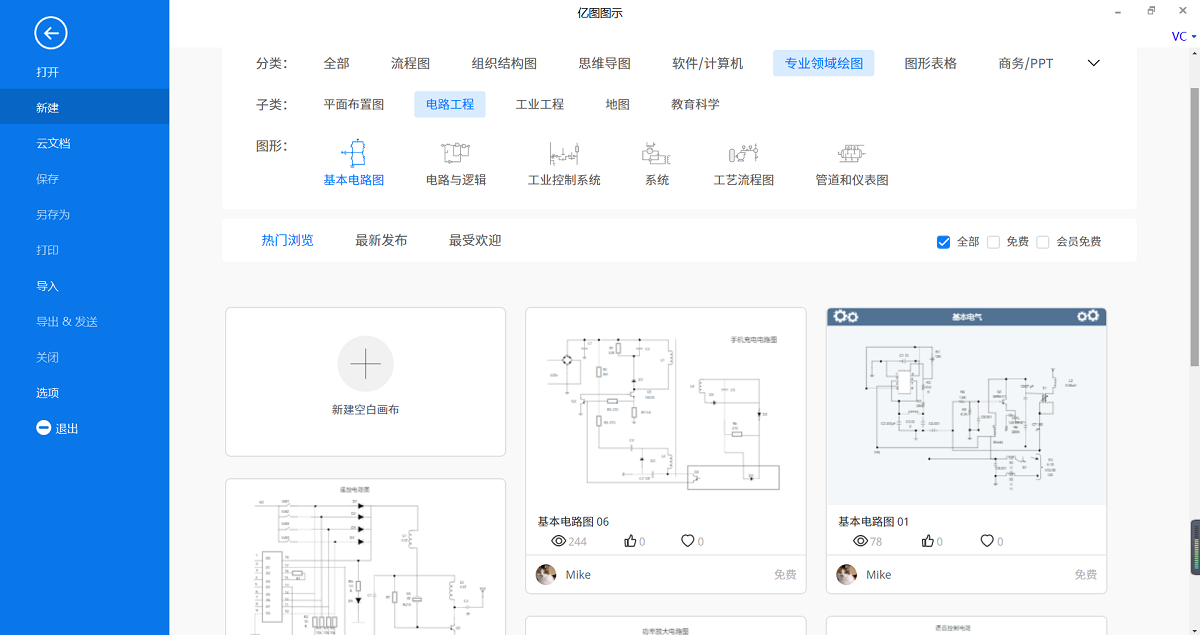 电路图怎么画（电路图基础知识入门）