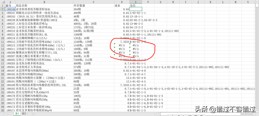 vlookup函数两张表匹配（excel表1和表2数据匹配）