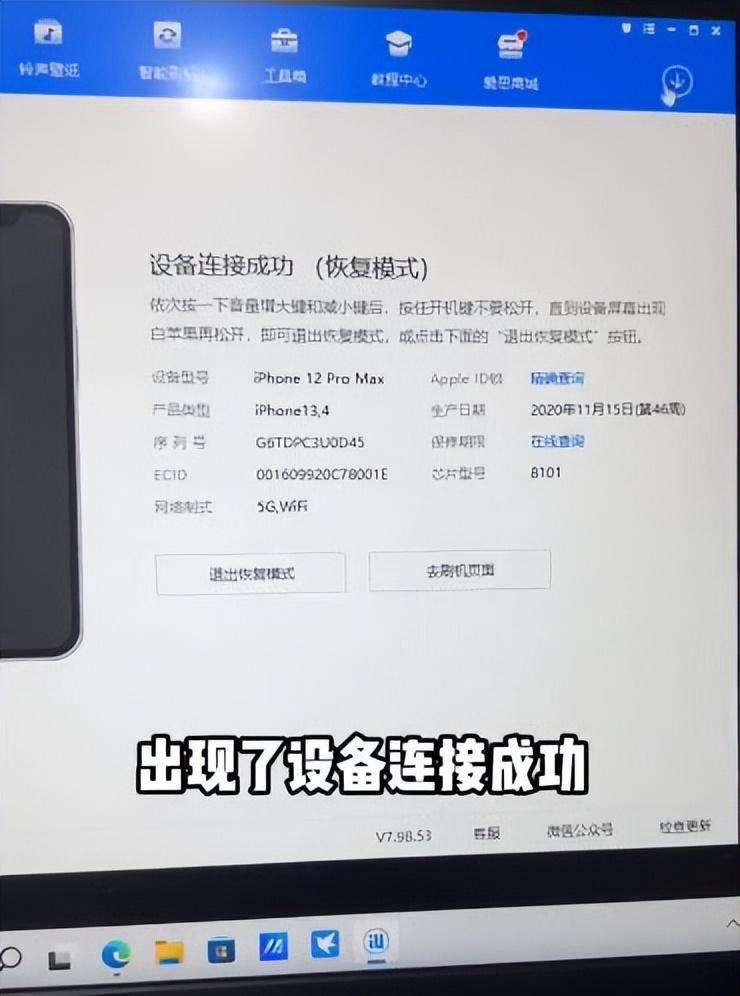 40秒破iphone锁屏密码（万能密码开苹果手机）