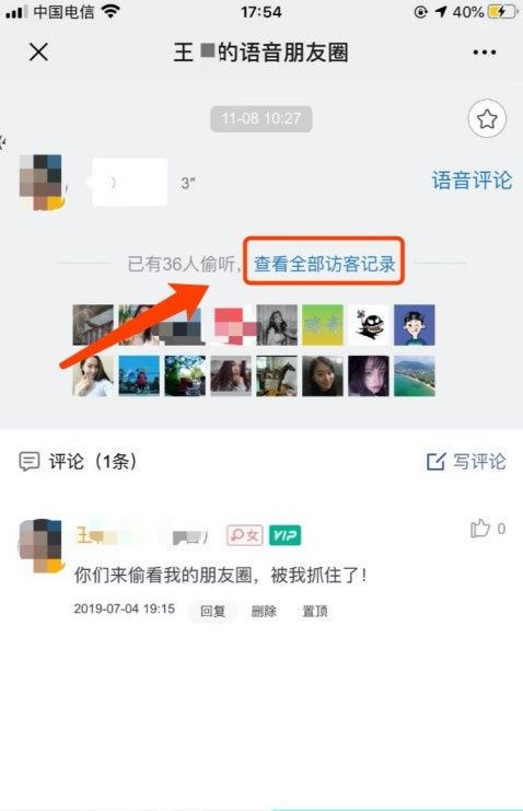 微信能看到谁看了我的朋友圈吗（微信怎么查访问记录）