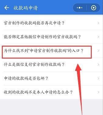 微信收款二维码在哪里（个人收款二维码怎么弄）