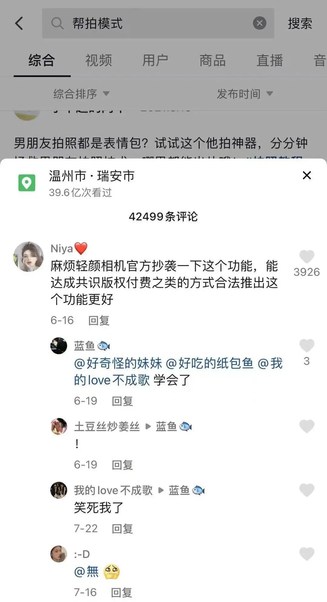 十大美颜软件排行榜（自然又好看的美颜相机）