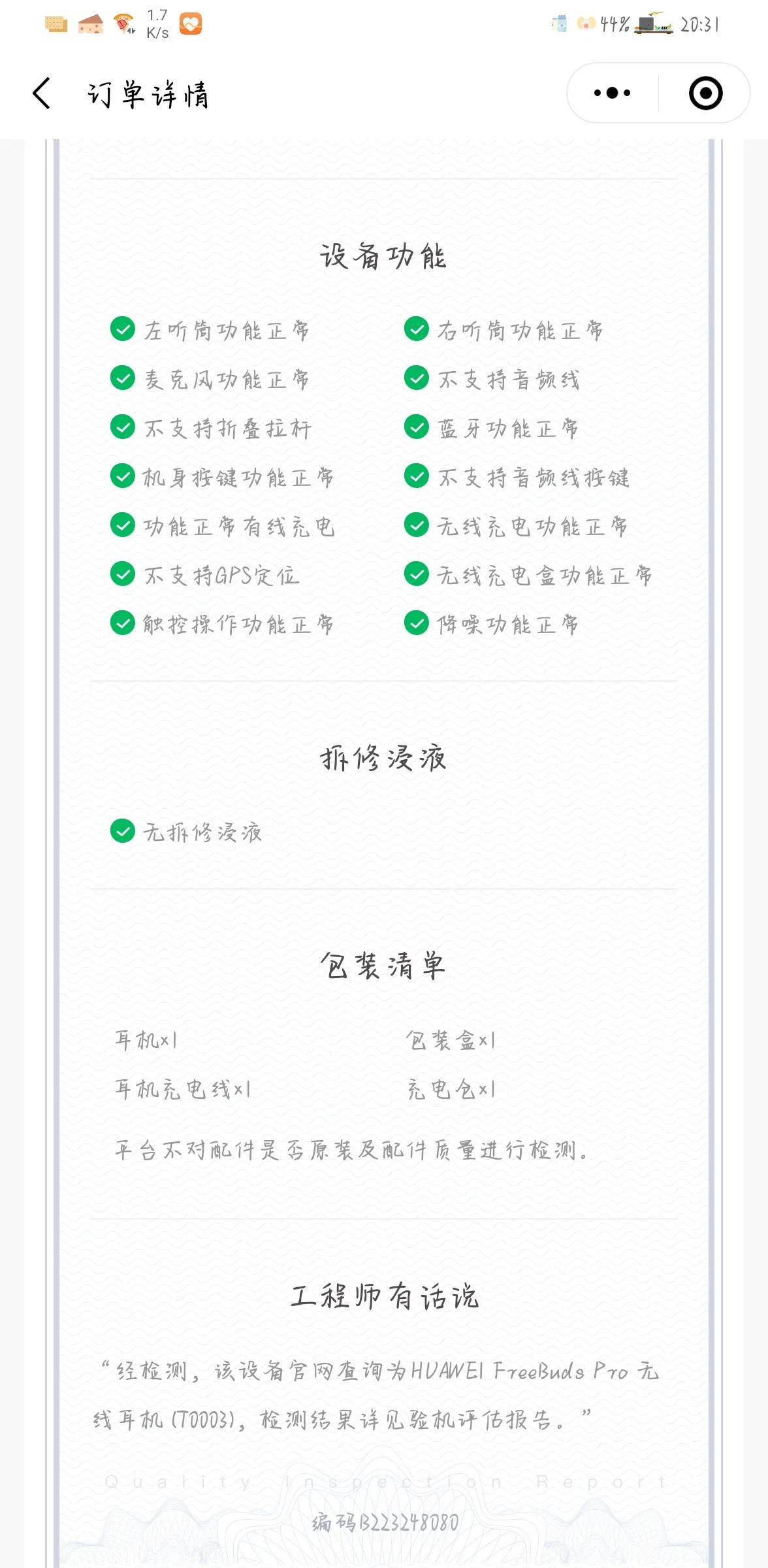 转转怎么卖东西（转转电商怎么赚钱）