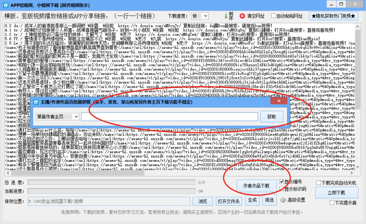 抖音视频解析（抖音去水印解析工具）