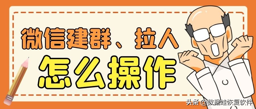 微信群怎么邀请别人加入（微信不是群主怎么拉人进群）