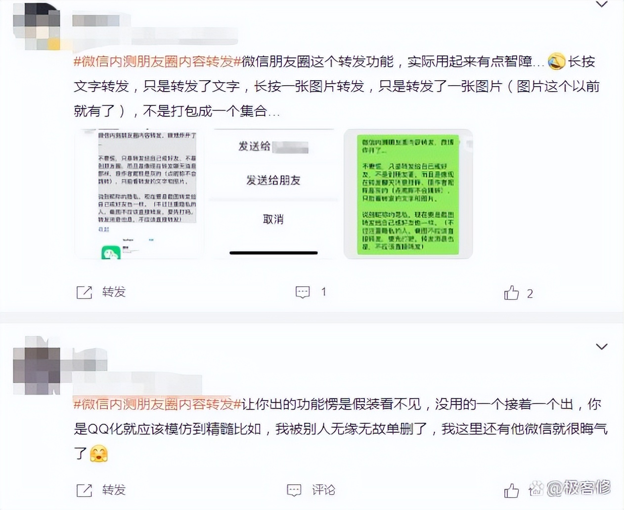 微信如何转发（微信朋友圈怎么一键转发）