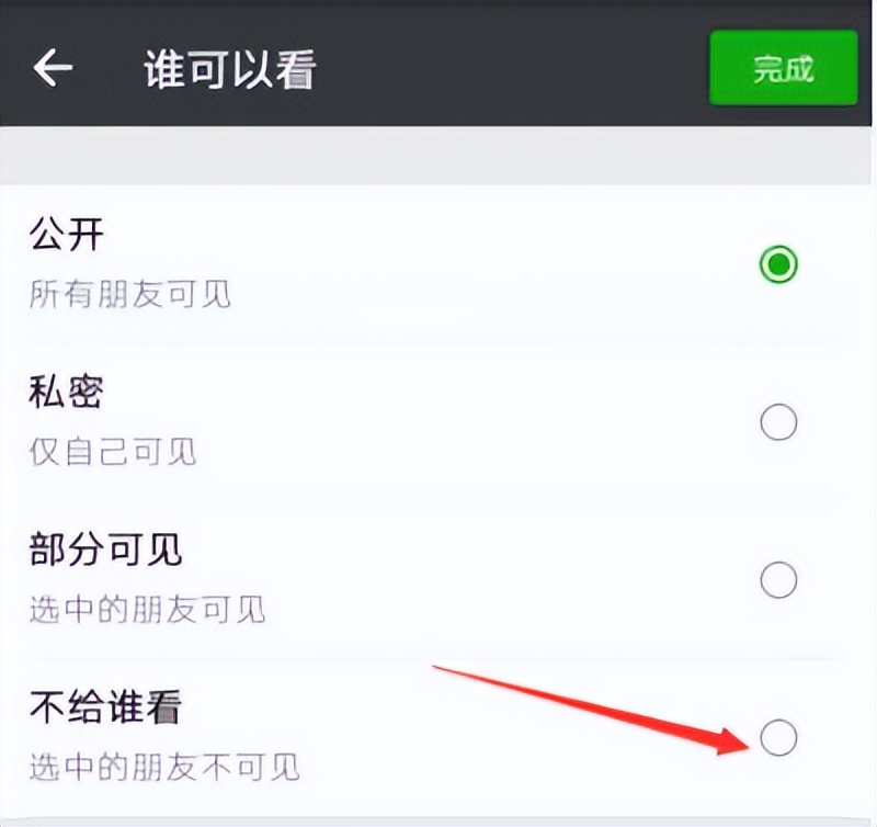 朋友圈不可见的朋友怎么取消（已发朋友圈怎么修改可见范围）