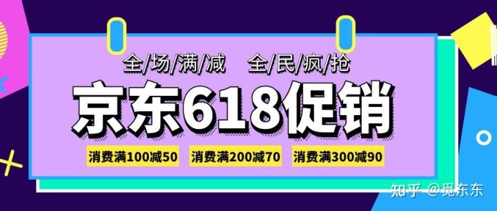 京东促销活动（京东打折活动时间表2022）