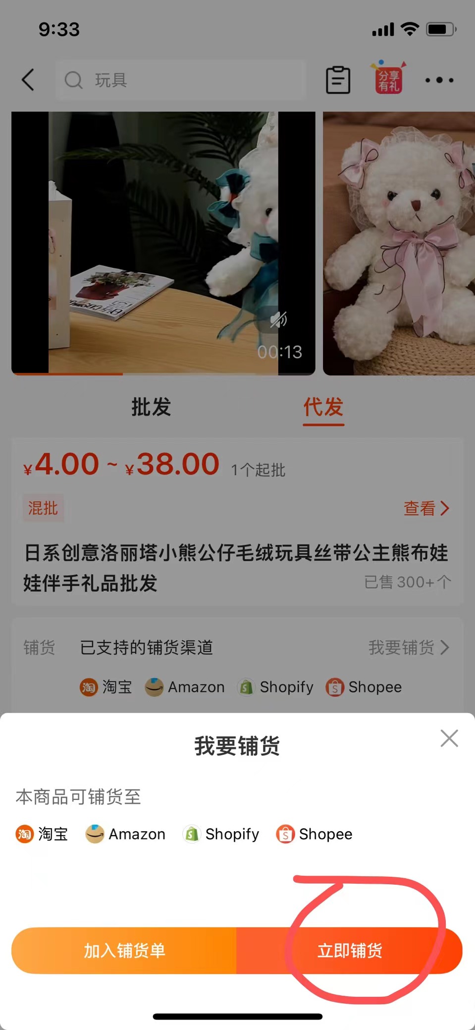 网店如何开（零基础怎么开网店）