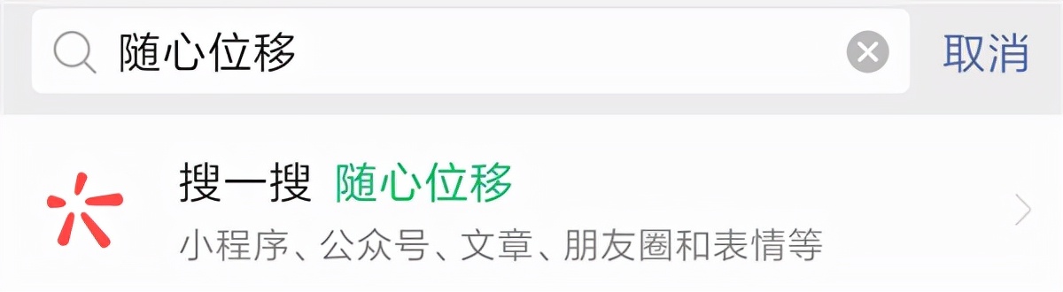 微信朋友圈位置改外省（2022微信修改位置神器）