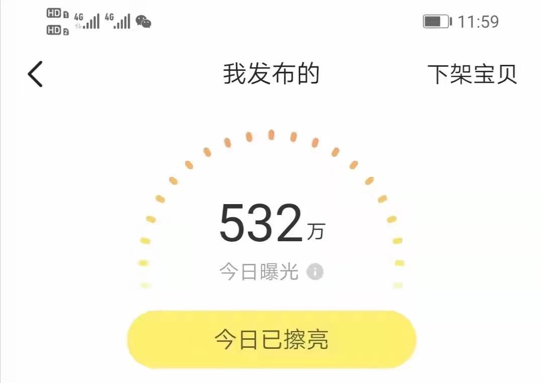 闲鱼怎么增加曝光度和浏览量，巧用闲鱼6个隐藏功能轻松破10w