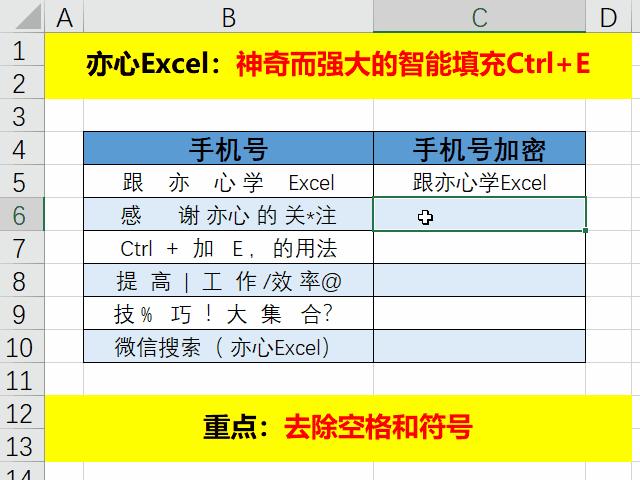 智能填充excel快捷键，excel表格怎么智能填充数据