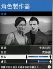 gta5捏脸数据男神黑人，gta5线上捏脸数据男神