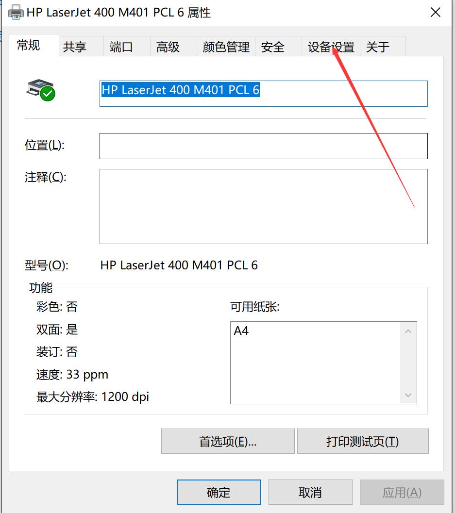 如何双面打印资料，打印机设置双面打印和技巧