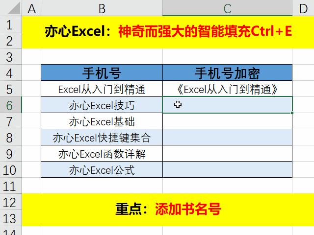 智能填充excel快捷键，excel表格怎么智能填充数据