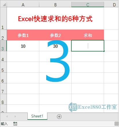 excel求和怎么操作公式，6种excel求和函数的方式