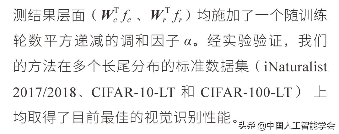 长尾分布怎么做（长尾数据分布的深度视觉识别解析）