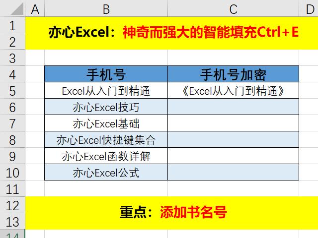 智能填充excel快捷键，excel表格怎么智能填充数据