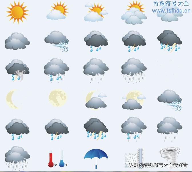 一个框少一横在天气符号里是什么意思，气象标志图片及名称大全