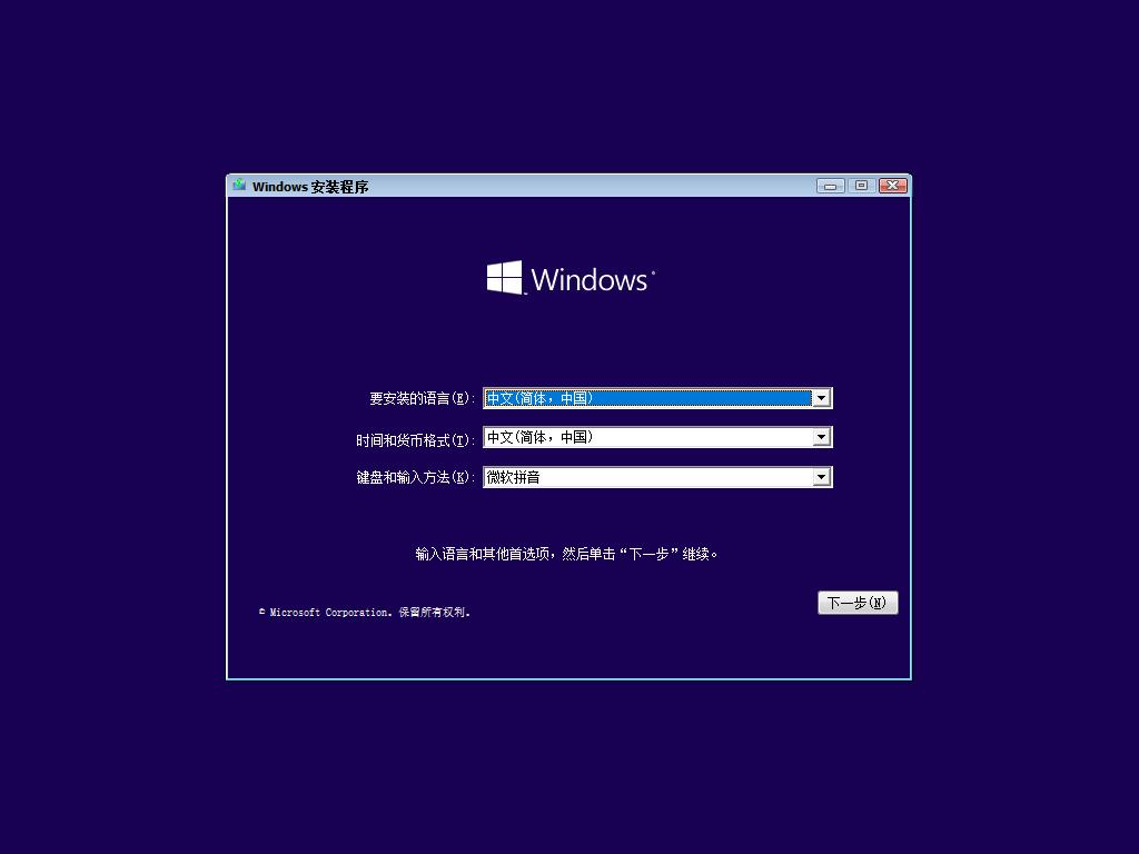 苹果笔记本安装win10系统，用u盘给苹果电脑装win10系统