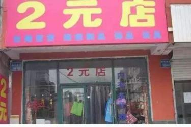 俩元小商品去哪进货便宜，1元2元店5元店进货渠道大全