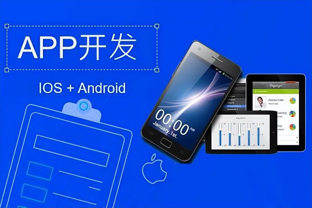 app 开发怎么做（app 开发的3个步骤解析）