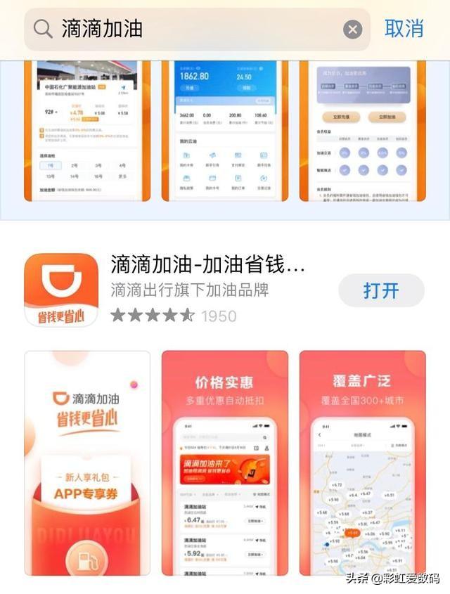 加油软件最便宜是哪个牌子，优惠app排行榜