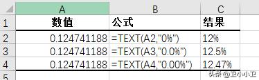 exceltext函数用法，text函数用法汇总语法示例