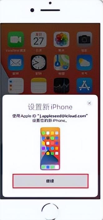 苹果手机传输数据到新手机需要网络吗，新iphone和旧iphone一键换机