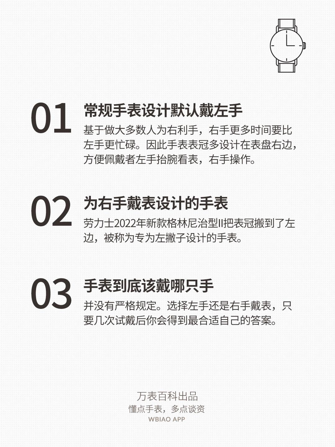 手表是戴左手还是右手正确，佩戴表的正确方法