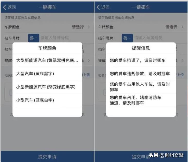 挪车电话查询打什么电话，车主没留电话的通知办法