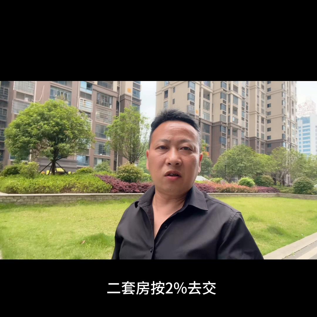 买二手房要交哪些税和费用，二手房交易费用明细表