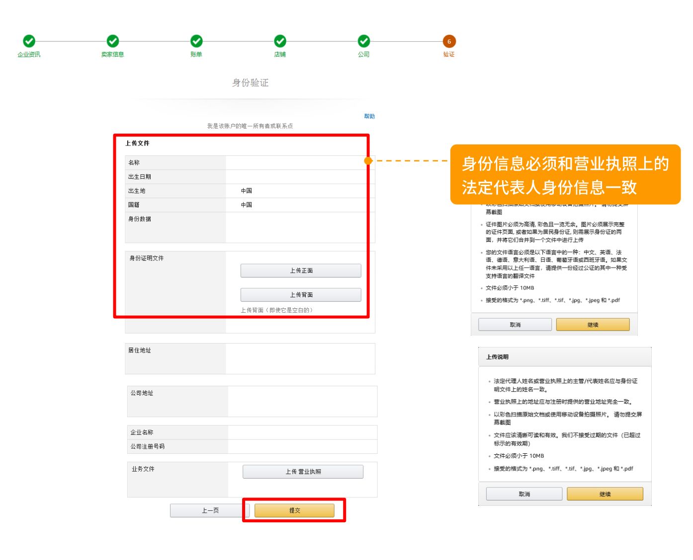 亚马逊跨境电商开店流程及费用，亚马逊开店费用最低多少