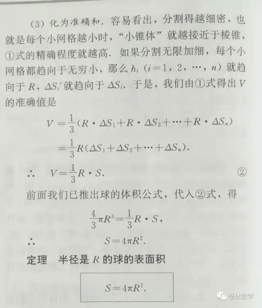 球体表面积公式计算公式，圆球表面积公式是多少