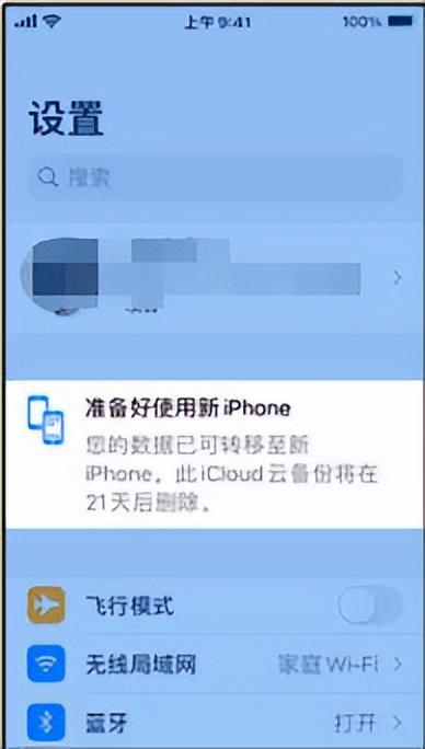 苹果手机传输数据到新手机需要网络吗，新iphone和旧iphone一键换机