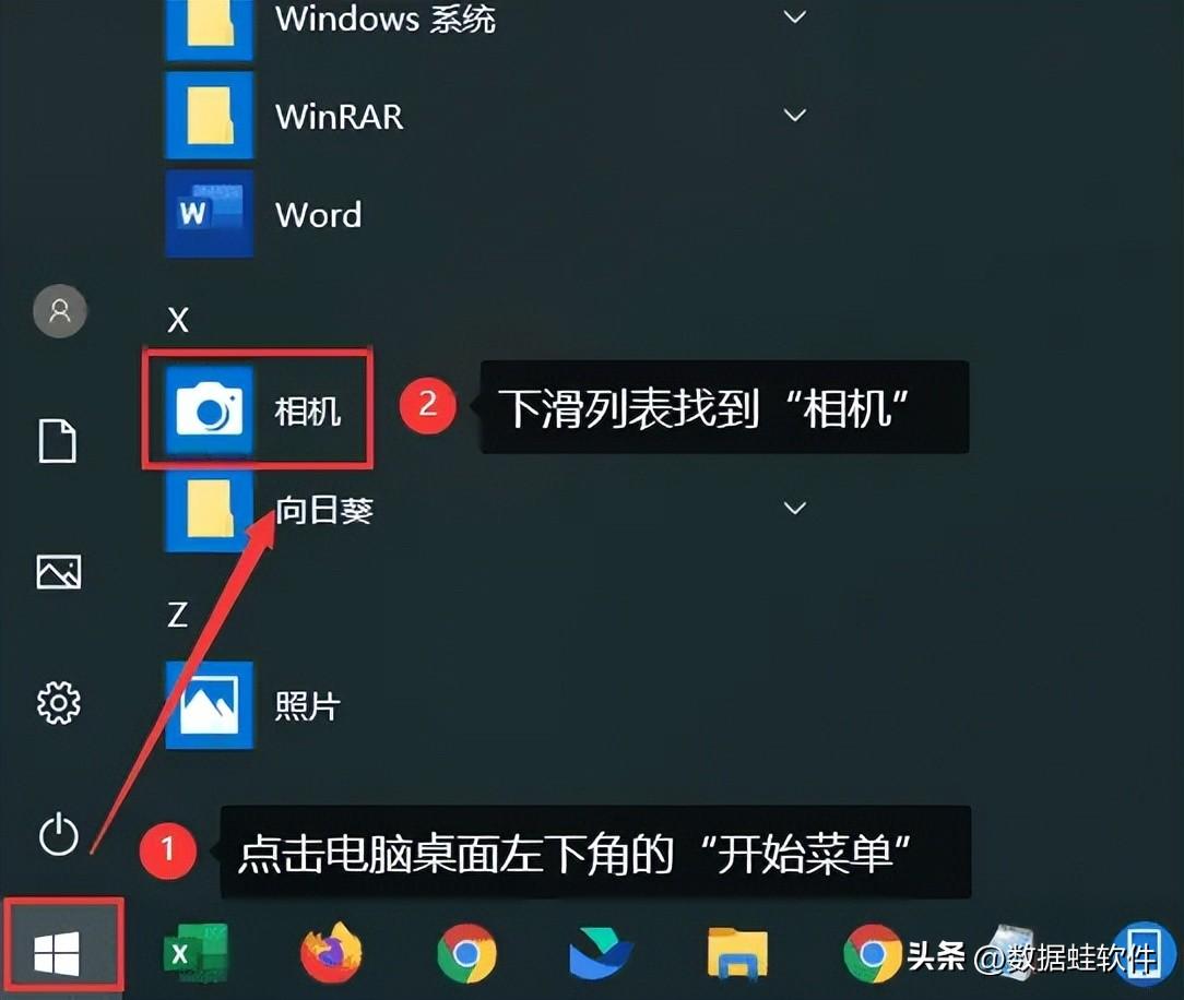 win10笔记本摄像头怎么打开，开启电脑自带的摄像头