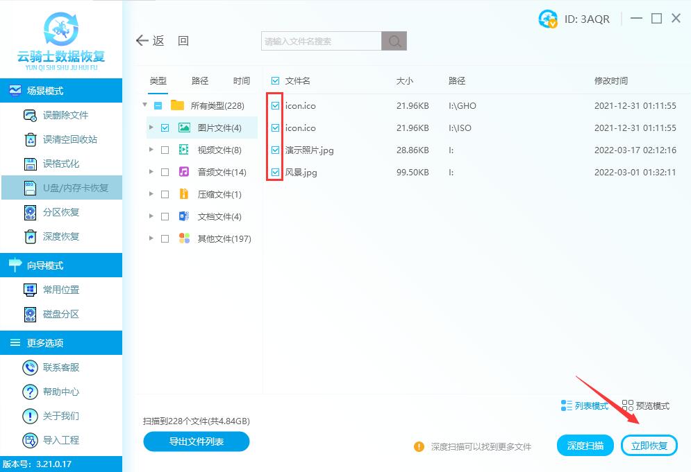 一插上u盘就说要格式化怎么办，u盘提示格式化的修复方法