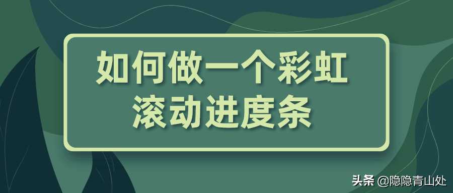 html滚动条样式代码（html自定义滚动条设置）