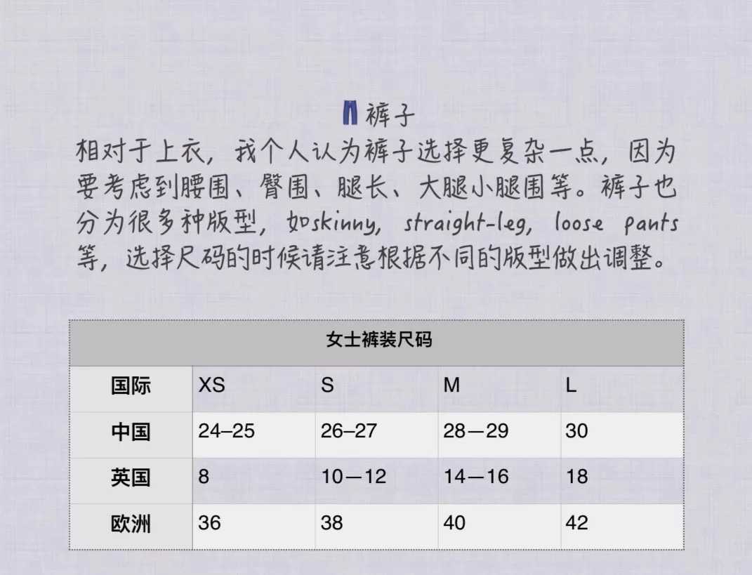 衣服尺码尺寸对照表（国家标准服装统一尺码表）