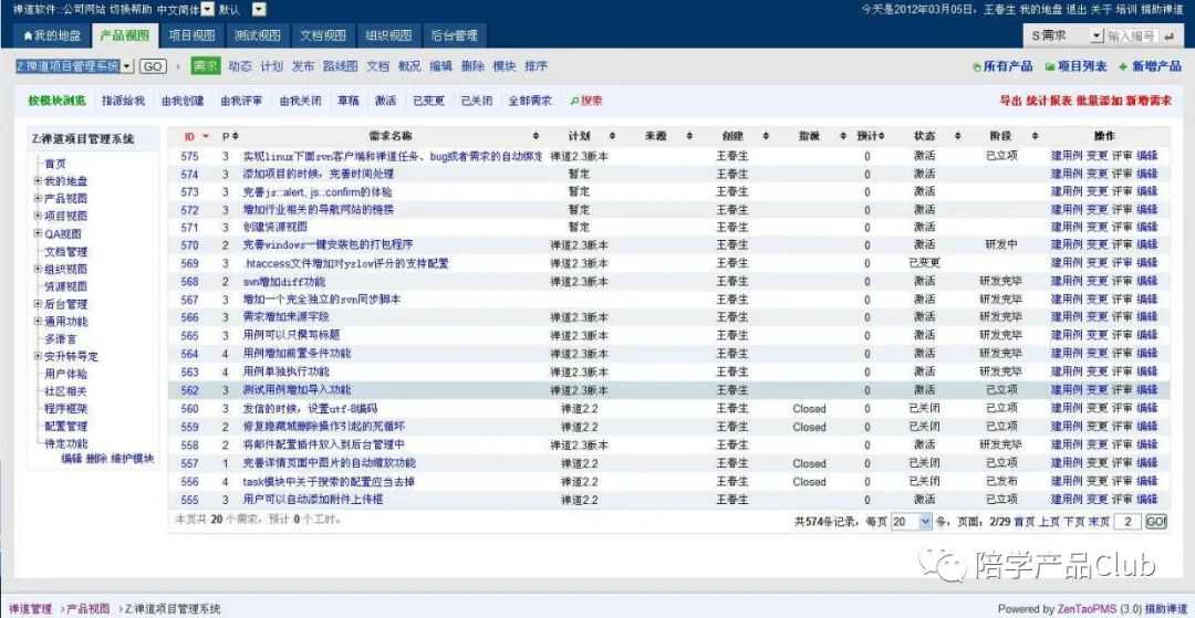 工程项目管理软件哪个好用（最好的项目管理软件推荐）