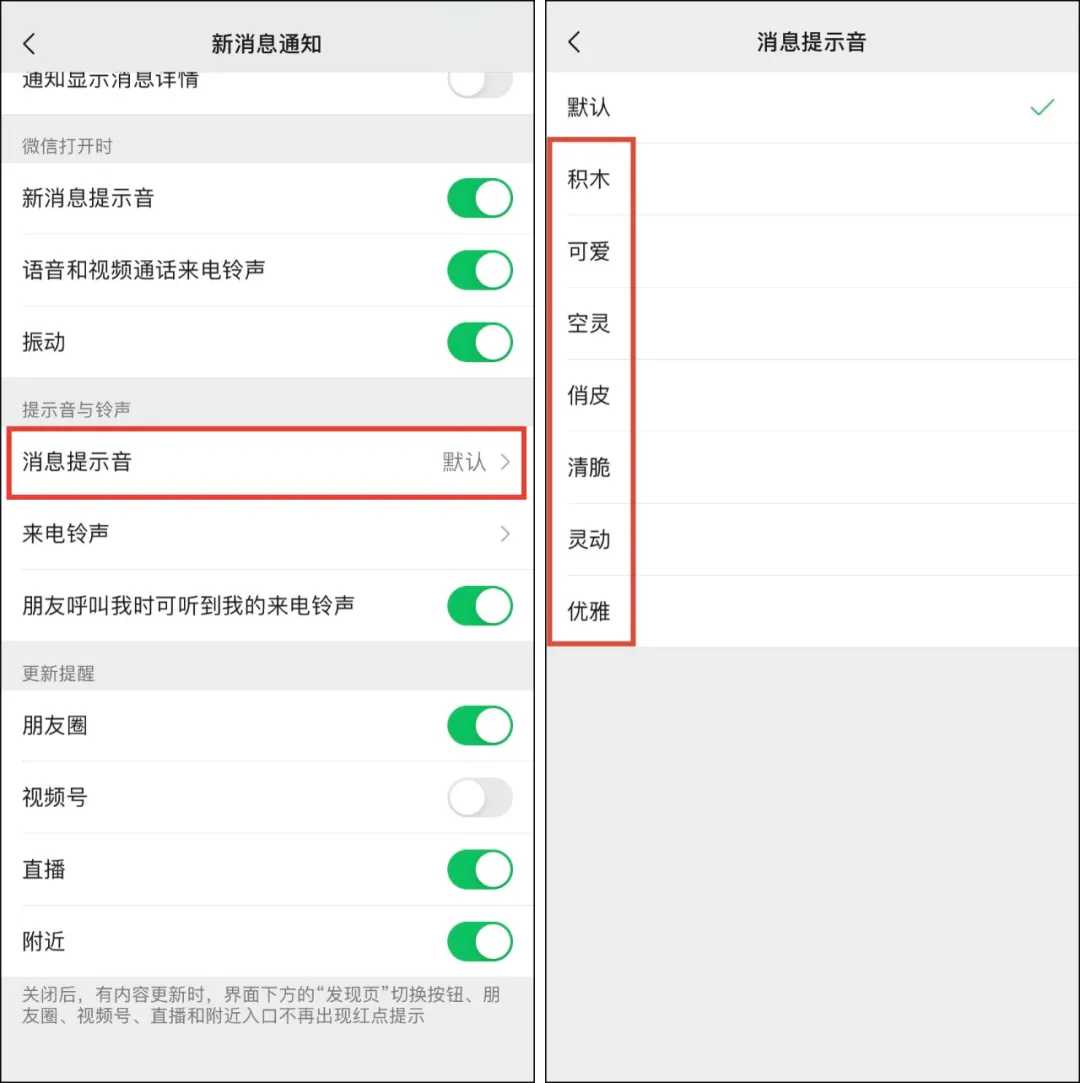 微信怎么更新版本（微信更新版本步骤）