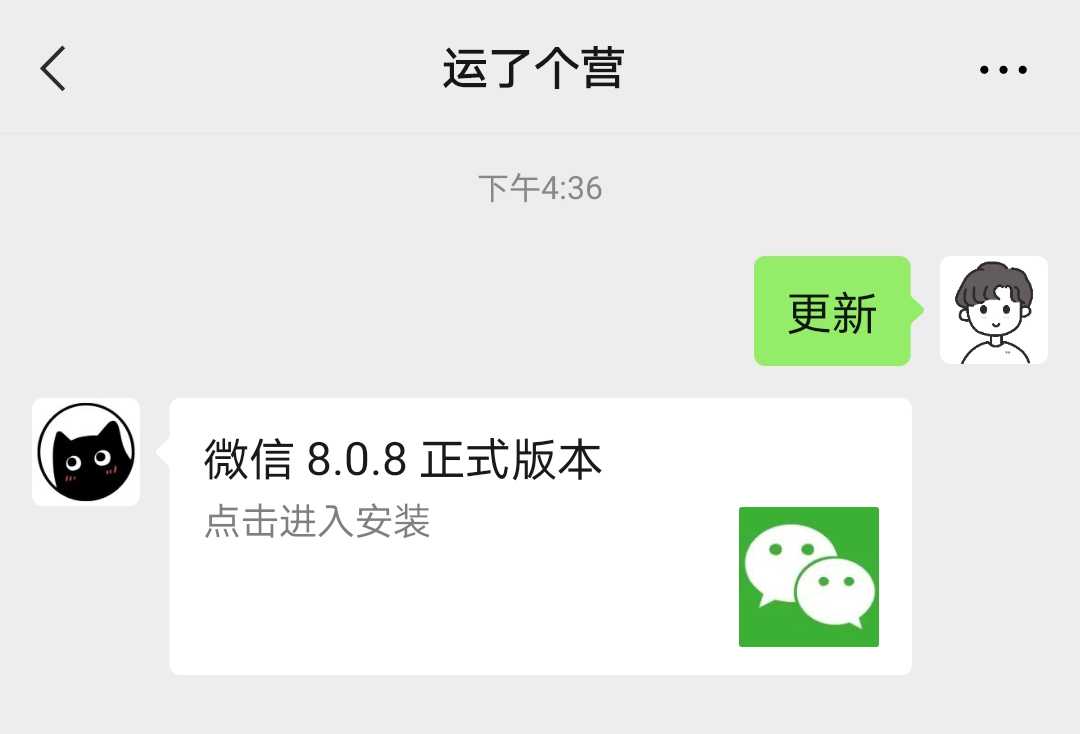 微信怎么更新版本（微信更新版本步骤）